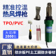 铭企热合大功率土工膜焊枪热风枪PVC/TPO防水卷材焊接机蓬布热风塑料焊枪 2000W焊枪（Q-2000型）