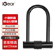 iGear U型锁防钻防尘抗液压剪锁具锁芯商铺企业锁头锁心电瓶车电动自行车单车山地车双开机械挂锁 JU-T603-B