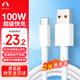 SnowkidsType-C数据线6A超级快充100w充电线适用华为Mate650ProP40荣耀USB-C安卓小米手机充电器线2m米
