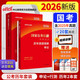中公公考2026国家公务员考试真题系列考公国考省市考：申论+行政职业能力测验 历年真题精解 套装2本