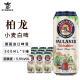 柏龙德国原装进口啤酒酵母型小麦白啤 精酿黑啤酒 听装 500mL 9罐 【白啤酒】