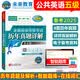 未来教育 PETS-5 全国英语等级考试历年真题试卷详解习题 第五级 备战2025年考试用书