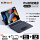 视艺星【2025新款】iPad妙控键盘Air4/5/6/7平板保护套ipad7/8/9适用苹果Pro11/13寸mini7触控悬浮键盘 iPad7/8/9代通用款【黑色】
