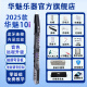 华魅10i电吹管2025款乐器国产电子管适合老人初学者电萨克斯 (透明色)华魅10i出厂标配