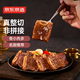 京东京造 海盐黑椒牛仔骨880g整切非拼接 牛肉牛肋条西冷菲力牛排