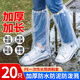 优奥一次性防雨鞋套【20只装】儿童成人通用防水雨天加厚雨靴长高筒