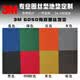 3M朗美6050+圈丝地垫 定做0.1/㎡【默认灰色】