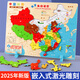 福孩儿2025新版磁力中国地图拼图儿童益智玩具3-10岁宝宝男女孩生日礼物