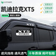 HAPOWER适用凯迪拉克CT5车窗挡雨板XT5黑武士XT6遮雨眉XT4晴雨挡XTS/SRX 16-24款凯迪拉克XT5【4片套装】 【黑武士套装+抗氧化不褪色】防飘雨不掉落