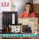 荣宝斋 文房四宝套装 大师手作毛笔墨纸砚全套 镇尺笔挂印章墨锭砚台 高档书法收藏精品选礼盒 兰亭雅集