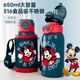 迪士尼（Disney）儿童保温杯316不锈钢吸管直饮水杯幼儿园小学生双饮水壶650ml米奇