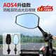 AOS4后视镜适用于小牛铃木雅迪爱玛九号电动车电瓶车摩托车小日子后视镜 aos4【全系列通用款】蓝光不带logo