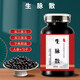 北京同仁堂  生脉散 大瓶装200克 经典配方买二发三 200g/瓶 店家推荐【发3瓶周期装