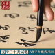 善琏湖笔 狼毫毛笔套装专业级书法大中小楷草书行书毛笔高档礼盒精品文房四宝 温故中号狼毫毛笔（单支）出锋3.5cm