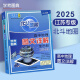 2025版&2026版北斗地图册高中地理图文详解地图册 新教材新高考AR高考学生地理图册 地理地图册高中新高考地理图册 北斗地图高中地理新教材区域地理教辅 【江苏专版】高中地理图文详解