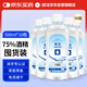 欧洁75%酒精 500ml消毒酒精*10瓶 皮肤消毒家用清洁消毒液乙醇便携