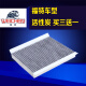 微臣 活性炭空调滤芯空调格滤清器适配福特 10-16款经典福克斯(自动空调）厚3cm