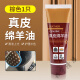 易洁亮（YIJIELIANG）鞋油黑色无色棕色真皮绵羊油皮鞋皮带皮衣皮包皮沙发通用保养油 棕色1支(无赠品)