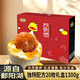 阿玛熊流油海鸭蛋黄咸鸭蛋礼盒装1300g(20枚)即食年货礼盒 春节送礼团购