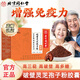 北京同仁堂破壁灵芝孢子粉胶囊增强免疫力保健食品营养品送礼礼品 【灵芝袍子粉2盒装】4瓶/120粒