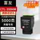 富友CTL-350HM碳粉盒/红色 适用奔图CP5055DN CP2500DN粉盒 CM7000PDN智享版CP2510DN墨盒CM7115DN/CM5055dn硒鼓