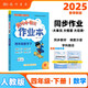 2025春季黄冈小状元作业本新版四年级下册数学人教版R小学4年级天天练单元同步训练练习册