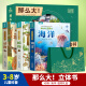 青葫芦那么大恐龙3d立体书儿童3-6-7-10岁以上绘本翻翻书趣味科普恐龙百科全书揭秘恐龙世界绘本一二年级小学生少儿机关动物课外故事书籍 【礼盒装3册 】海洋+动物+植物立体书