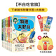 【学科启蒙系列·赠官方毛毡包】我是不白吃新作 生物太好玩物理太好玩化学太好玩学科启蒙漫画书 【不白吃·学科系列套装全6册】赠大大抱枕