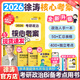【徐涛官方店】2026徐涛考研政治核心考案优题库真题库核心背诵笔记徐涛模拟题集6套卷徐涛时政小黄书20题可搭肖秀荣1000题肖四肖八腿姐背诵手册价保阅读狂欢节 【618现货好价】2026徐涛考研政治核