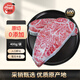 果勋国产和牛A3（M9）眼肉盖 净重400g 谷饲牛排原切 雪花牛肉牛扒