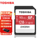 东芝（TOSHIBA）内存卡 sd卡 适用佳能尼康索尼富士松下微单反相机高速存储卡 东芝128G 90M/s sd卡