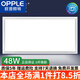 欧普（OPPLE）超薄1.3cm集成吊顶led灯厨房吸顶灯扣板平板灯30x60卫生间 48W 18㎡内适用 100lm 白框30*60