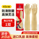 帮手仕 乳胶手套45cm 1双 橡胶皮加长袖加厚防水耐磨洗碗洗衣清洗清洁工作劳保防护本色