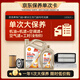 壳牌（Shell）单次大保养卡 极净0W-20 SP/C5 5L机油+机滤+空调滤+空气滤+工时