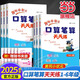 2025春黄冈小状元口算笔算天天练一二三四五六年级上下册数学人教版口算速算练习册黄岗小学生上学期教材同步数学专项训练题 二年级下册