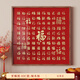 纪恒暄百福图装饰画手工描红福字相框送长辈生日礼物新年装饰客厅挂画 百福图-C款-柚木色（临摹款） 62*62cm+精品礼盒