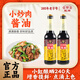 龍牌小炒肉酱油450ml*2瓶装酿造老抽热炒菜式腌制湖南风味 900ml