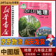 新华书店正版初中2二8八年级上册地理课本教材教科书中国地图出版社初二八年级上册中图版地理课本