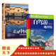 中国自驾游地图集2024+走遍中国（2册）图说天下国家地理系列书籍 145条路线分省自驾游地图集各省景点旅游地图