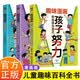 趣味漫画孩子你应该为自己努力经济学28天成为学习高手正版全3册提升孩子消费决策能力儿童趣味百科全书 