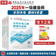 一建教材2025 一级建造师2025教材4本套：水利水电专业（公共课+专业课）（套装4册）