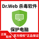 官方正版 Dr.Web Security Space 云安全空间 大蜘蛛杀毒软件 3年版丨1PC