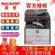 夏普(SHARP)AR-2348SV复合机A3黑白激光复印机打印机彩色扫描多功能商用办公一体机 2348SV(热卖) 单纸盒