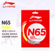 李宁Lining/李宁羽毛球线李宁1号5号N65N70L67高反弹耐打羽毛球拍线 N65荧光黄