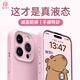 第一卫 DIVI【官 方 真 液 态】适用苹果16pro手机壳iPhone16Pro保护套硅胶亲肤镜头全包超薄防摔粉