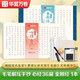 华夏万卷心经道德经金刚经抄经本佛经静心解压手抄毛笔字帖练字帖成人练字描红经佛经抄写练临摹硬笔小楷书法字帖京东618活动
