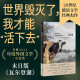 隐墙 20世纪德语经典文学反乌托邦 叔本华和加缪的结合体 末日版瓦尔登湖 科幻推理 诺奖得主盛赞外国推想小说电影原著书籍 小说