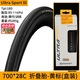 Continental马牌公路车外胎gp5000竞速自行车四季黄边胎 700x25C 23C 28C 32C 28C UltraSport Ⅲ-黄标盒装 一条装