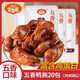 金宝斋鸭肫五香20包鸭胗干鸭货休闲零食卤味熟食开袋即食下酒菜独立包装