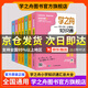 【2025新版 官方旗舰店正版】学之舟小学知识通手册名师推荐 最新版语文数学英语初中知识点汇总大全盘点六年级小升初知识点汇总知识大集结1-6年级全国通用配套教材课外书 课堂新导航 海量知识全覆盖 热卖